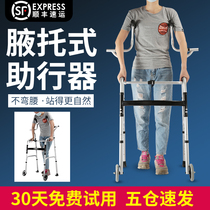 German Yade elderly walking aid auxiliary walker four-legged crutches aluminum alloy walker hemiplegia light walking god