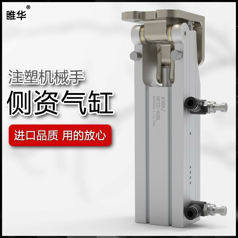Manipulator Accessories 90 Degrees Flipped Hinge Side Pose Group HC32 * 40DL Day Row Cylinder Side Asset Group BC-3240L-Taobao