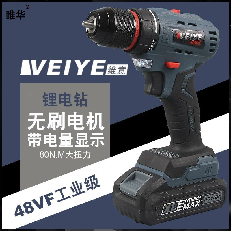 German Vie brushless 48VF charging electric drill high-power lithium electric drill Home rechargeable electric drill Electric-Taobao