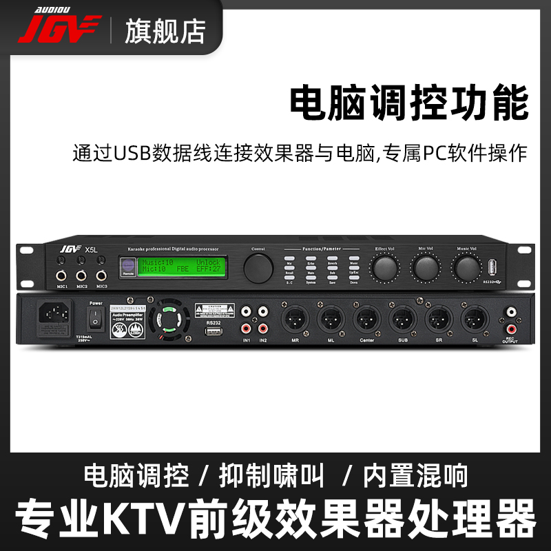 Professional KTV ex-stage effectors digital audio processor anti-howl called suppressor karaoke reverberator-Taobao