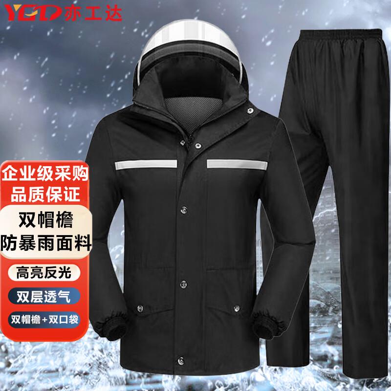 Yigongda Reflective Raincoat and Rain Pants Set Outdoor Heavy Rain Protection Springyarn Double Layer + Double Pockets Black m