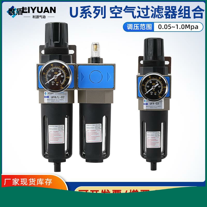 SHAKO NEW COMPLIMENT UFR L-04 Gas Source Processor UFR-02 03 04 Air Pressure Pressure Filter-Taobao
