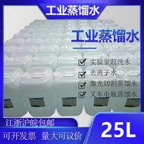 Jiangsu Zhejiang Shanghai and Anhui 25kg industrial distilled water deionized water forklift battery battery laboratory ultrapure water