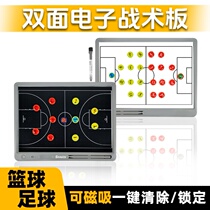 Electronic basketball football tactical board magnet handwritten professional futsal game training coach training equipment