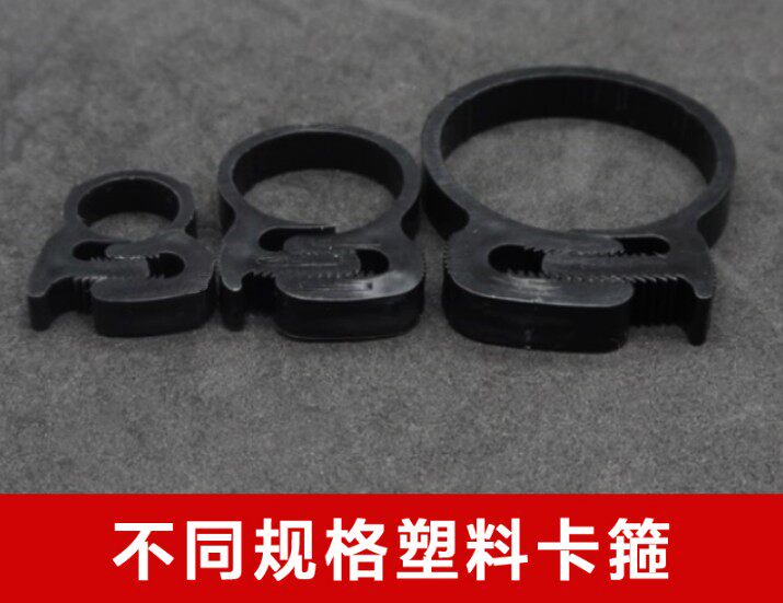 黑色塑料喉箍卡箍强力管夹抱箍卡夹塑料管箍塑料紧固件水管夹箍圈