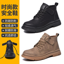 Extremely simple and breathable anti-smashing Spurs safety Laugh shoes Rubber bottom working shoes High gang steel head Safety shoes Protective shoes