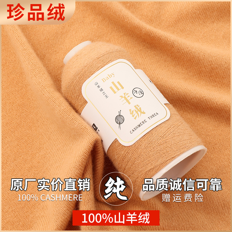 Treasure Velvet Baby Cashmere Genuine Hand-Knitted 100% Pure Cashmere Yarn Scarf Wool Official Flagship Store