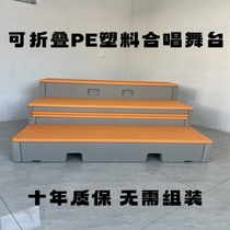 PE plastic choir platform solid wood foldable ladder music stool hexahedral small stage speech three-sided podium