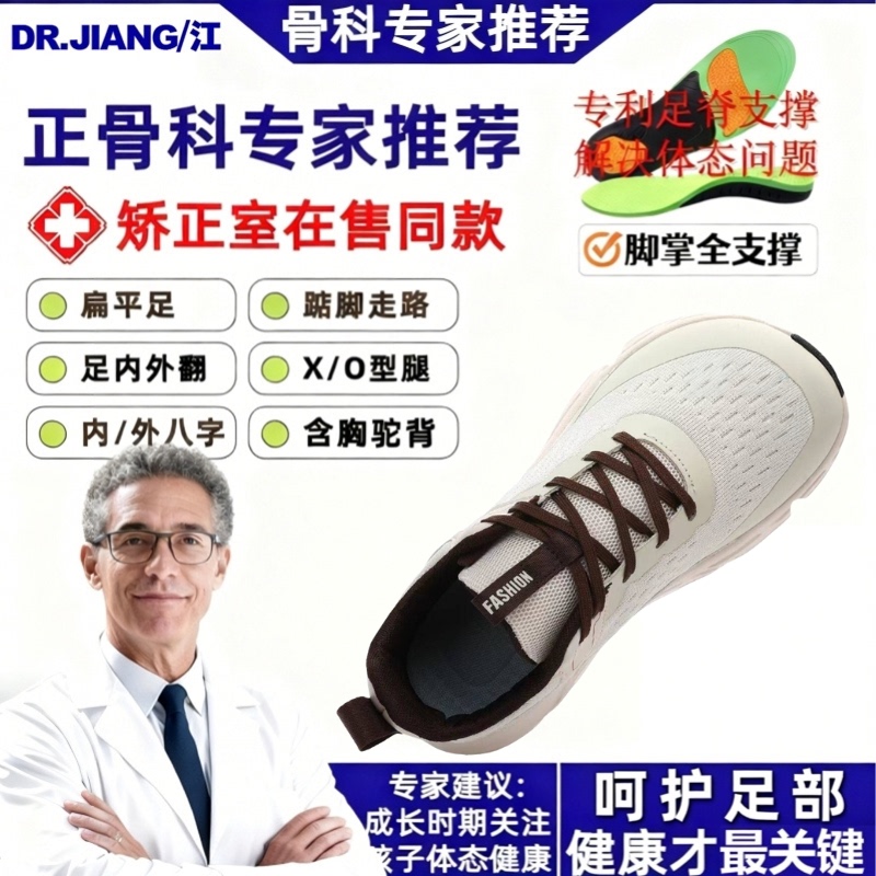 Dr. Jiang Large Size Wide Toe Shoes for Men and Women with Hallux Valgus, Wide-Foot Flatfoot Correction Shoes with Wide Last