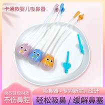 Baby baby nasal aspirator newborn child cleans snot baby mouth suction sub-nasal congestion cleansing snot suction artifact