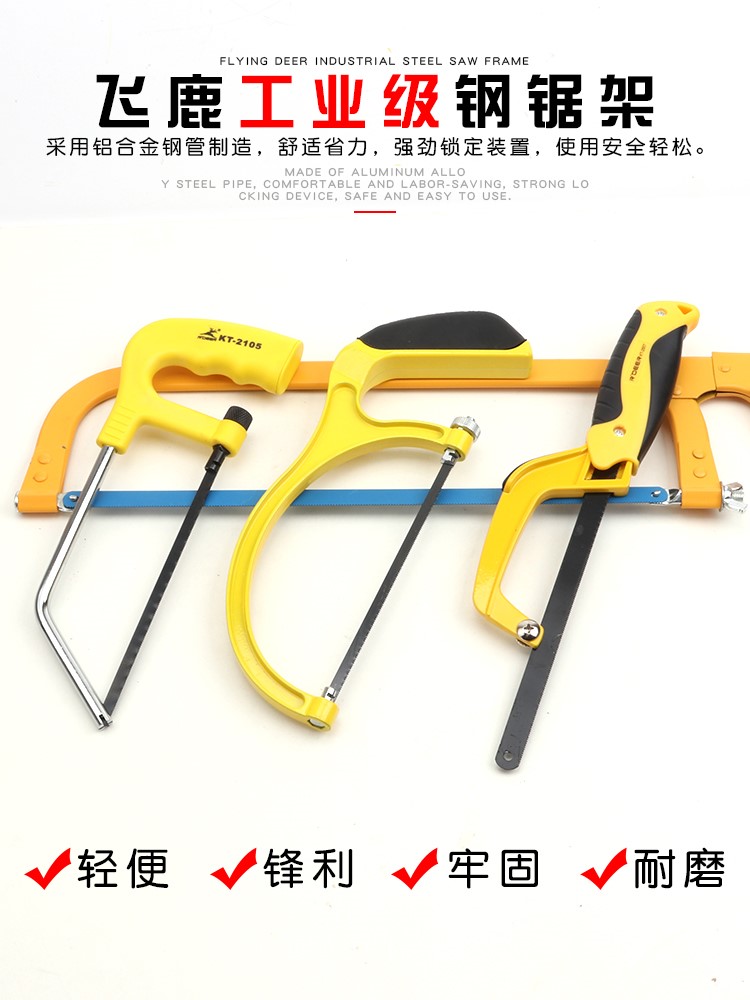 Steel saw rack saw blade saw frozen meat saw bone saw Handheld manually Mini home According to water pipe saw steel tube saw bow-Taobao