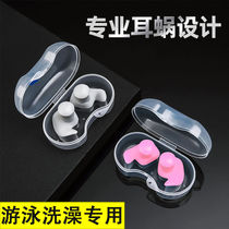 Professional swimming earplugs bathing ears water-proof earplugs for adults and children silicone earplugs for men and women diving special earplugs