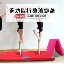 Gymnastics mat dance mat thickened folding sponge gymnastics dance yoga mat sit-up mat for home use