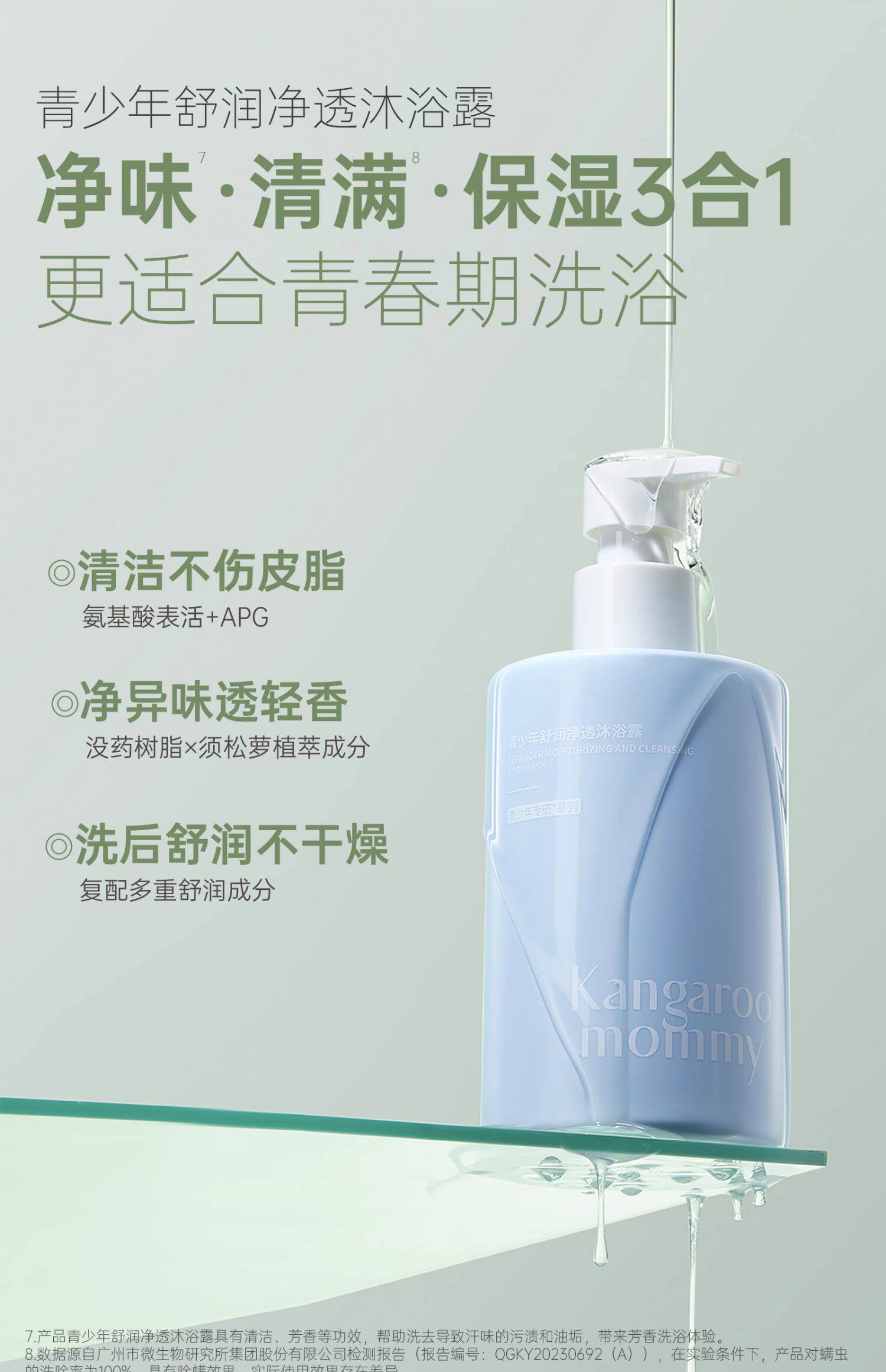 【中國直郵】 袋鼠媽媽 青少年去屑洗髮精 兒童女孩專用控油蓬鬆止癢大男童洗髮露 380ml/瓶