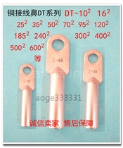 Spot rising copper terminal nose 70 square meters cold-pressed terminal 12-hole cable plug connector DT-70 terminal block