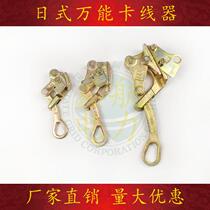 Universal wire rope clamp cable power clamp multi-functional Japanese-style steel strand tightener tensioner