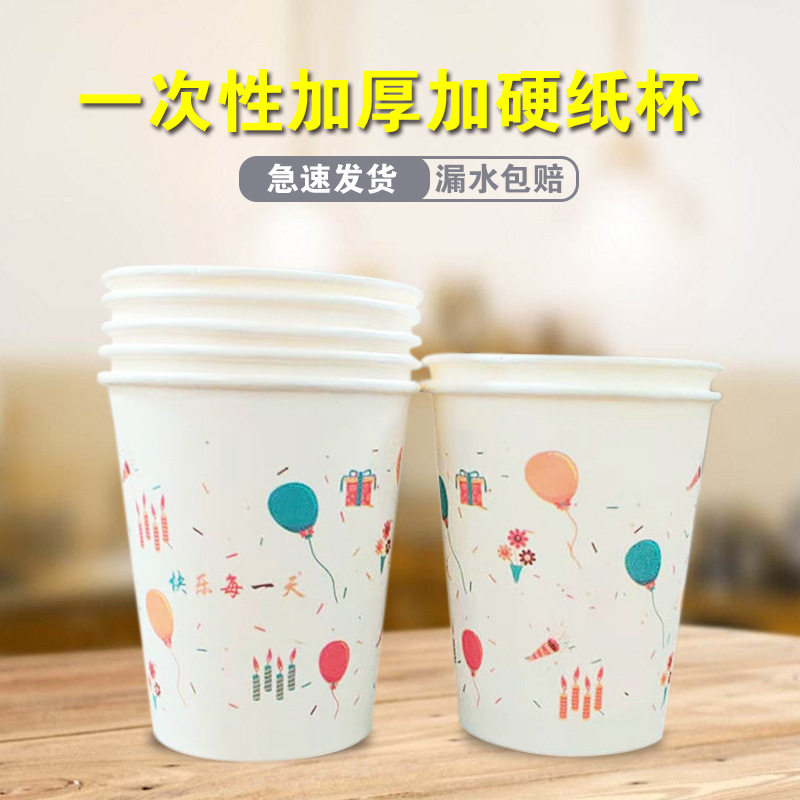 J disposable paper cup 100 only thickened 250ml native wood pulp water cup coffee soy milk juice milk tea hot drinking cup-Taobao