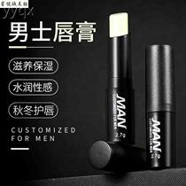 pSd anti-dry and cracked mens special lip balm in winter mens soil cream dry mouth cracking and peeling moisturizing