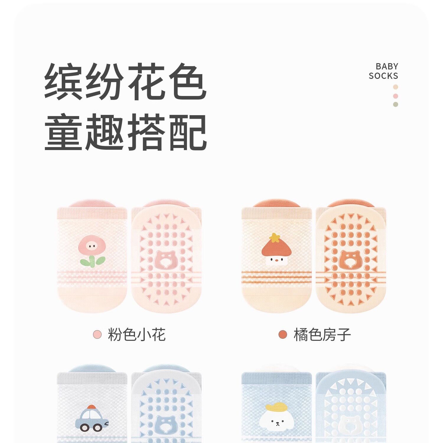 宝宝地板袜夏季薄款防滑隔凉婴儿室内学步网眼透气男女儿童不勒腿 — 25