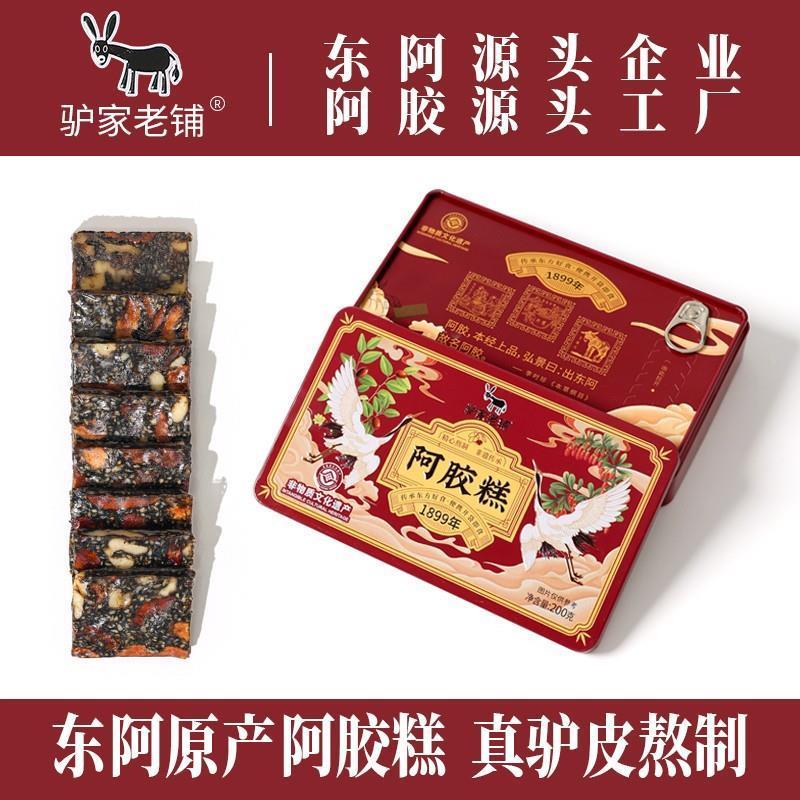 非遗传承，东阿驴家老铺小鲜阿胶，送礼自用两相宜！