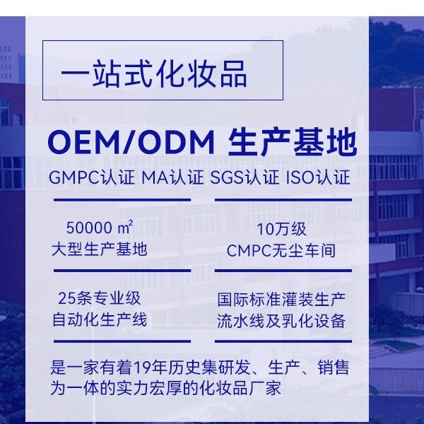 廣州晴天美业抗衰工厂