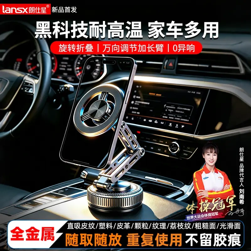 Langshixing Metal Car Phone Holder Magnetic Traceless Vacuum Suction Rotating Folding Extendable Arm Car Navigation Clip