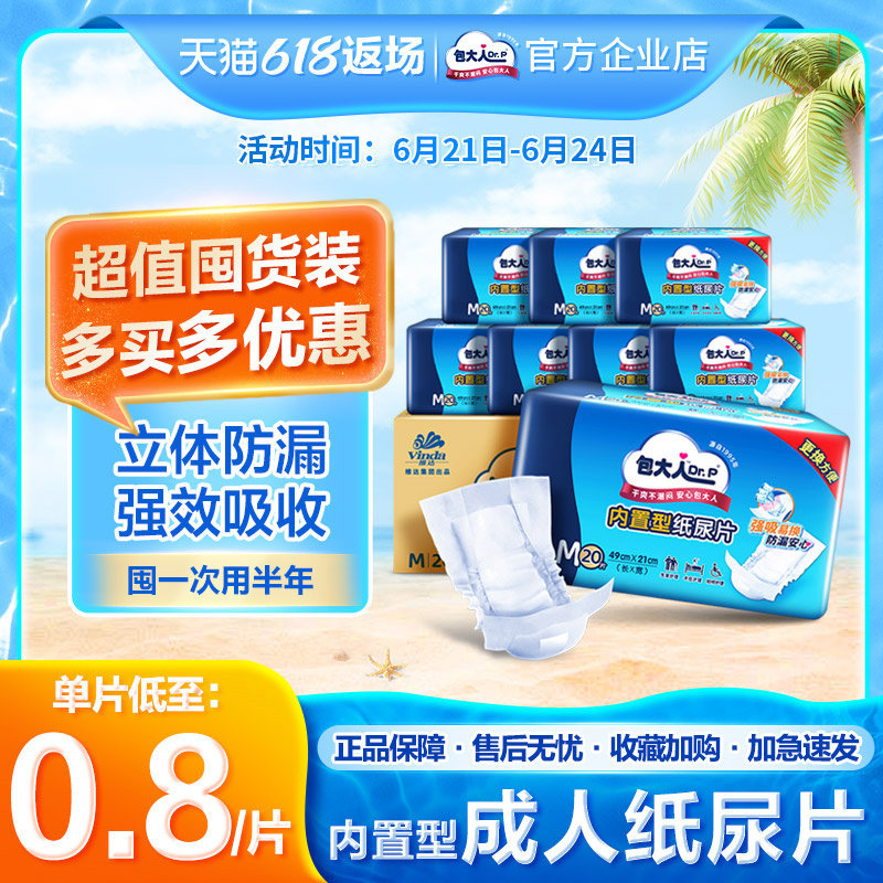 Bao da ren adult diapers 🌟 The secret weapon to protect your dignity ...