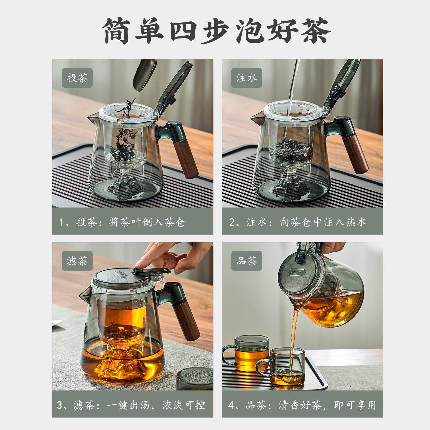 Teapot for Brewing Tea, Household Glass Infuser Cup, Tea-Water Separation Tea Set, 2025 New Model, High Temperature Resistant, Large Capacity