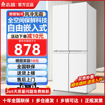 Chigo Side-By-Side Refrigerator Double-Door Large Capacity Frost-Free Refrigeration and Freezing Silent Energy-Saving Household Refrigerator