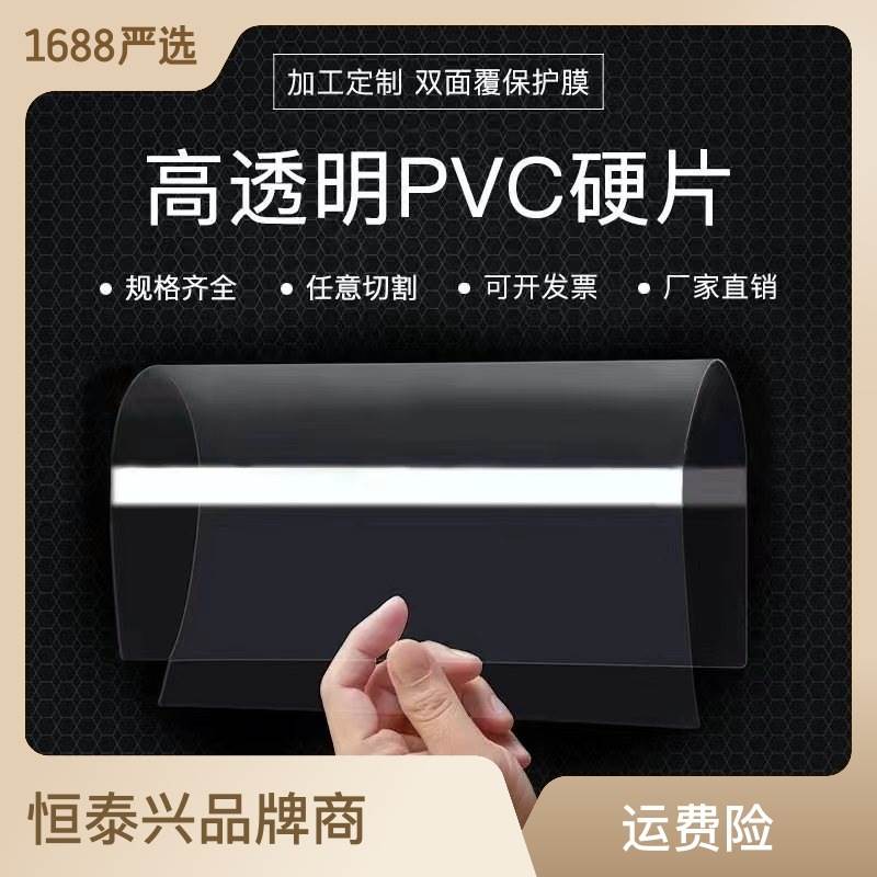 Acrylic plate transparent thin plastic plastic plate diy hand soft plate transparent plastic plate sealing window home thin plastic plates-Taobao