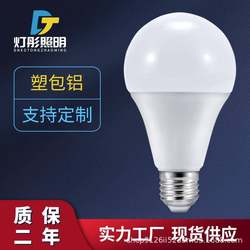 Beisofu Led Light Bulb Household Energy-Saving Lamp Super Bright E Large Screw Base Bulb White Light Flicker-Free Indoor Lighting
