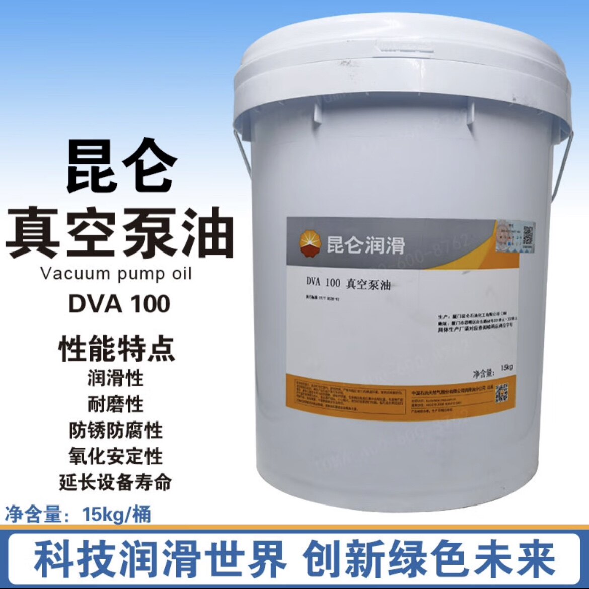 Kunlun (KunLun) DVA100 vacuum pump oil mineral oil type 16170K G 18 200L-Taobao