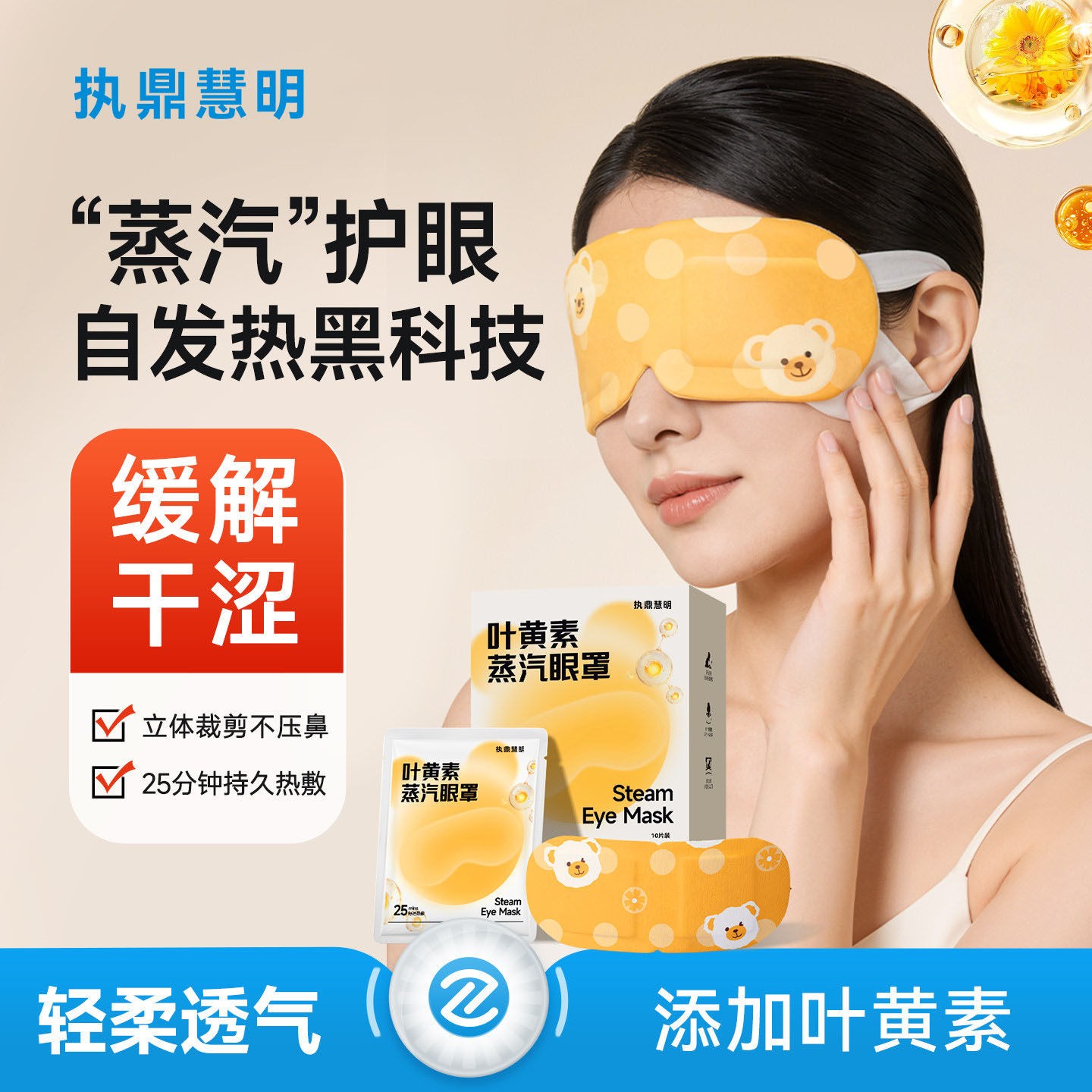 Паровая маска Zhiding Huiming ZD, 10 штук