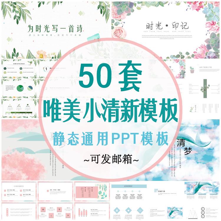 Static Aesthetic Fresh and Simple Ppt Template, High-Quality Work Summary Report Watercolor Hand-Drawn Plant Slideshow Static Aesthetic Fresh and Simple Ppt Template, High-Quality Work Summary Report Watercolor Hand-Drawn Plant Slideshow