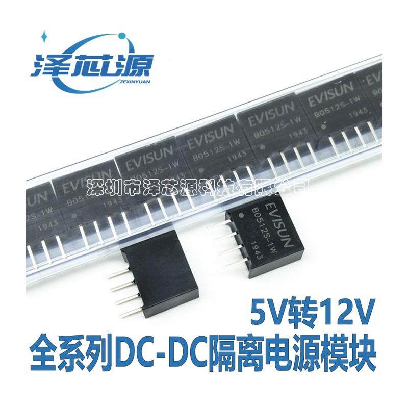 百元级隔离电源模块大爆发！B0505/B1205/B2405全系参数炸裂_电源_淘宝数码网