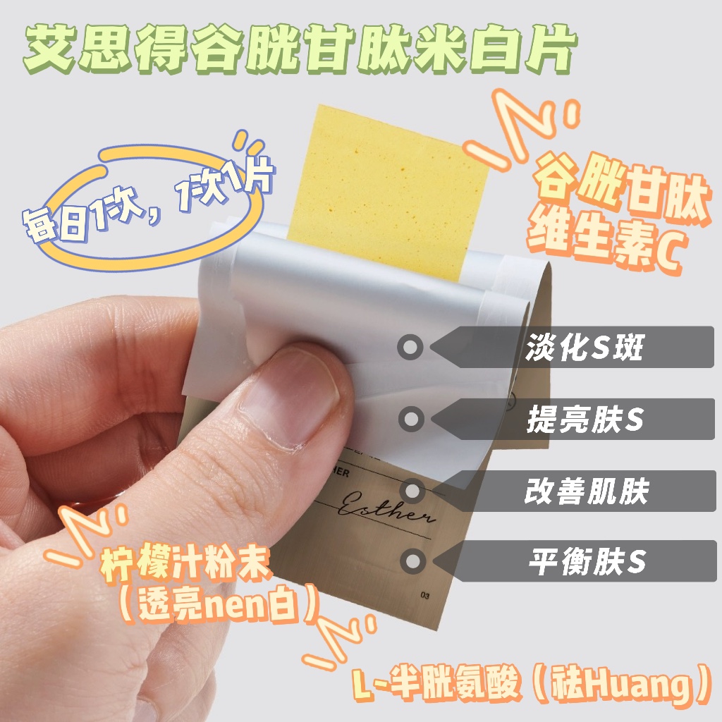 谷胱甘肽正确使用方法：2025年最新指南与避坑全解析