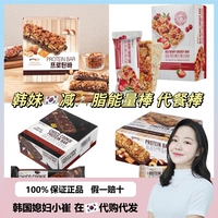 【Корея Прямая почтовая почта】 Gomgom Energy Bar Feed Замена брусья