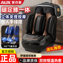 AUX Oaks leg massager instrument foot sole foot massage machine calf foot press artifact home