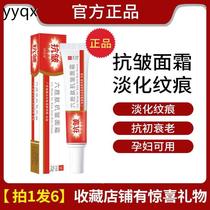 a Silk Curtain Six-Peptide Anti-Wrinkle Cream Firming and Removes forehead wrinkles Anti-aging Moisturizing Douyin Same Style