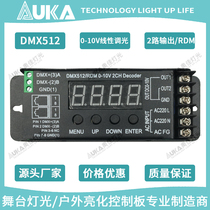 DMX512 to 0-10V dimming decoder linear dimming 2 outputs support RDM intelligent control
