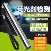 Inspection flashlight cosmetics test fluorescent agent powder detection pen light inspection silver light fluorescent monitoring mask white