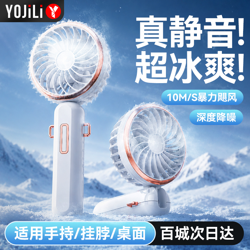 【2026 New Model】High-Speed Handheld Small Fan, Mini Cooling Device for Dormitory, Portable Student Fan for Class, Silent Rechargeable Desktop Outdoor Foldable Fan, Portable Electric Fan for Children 【2026 New Model】High-Speed Handheld Small Fan, Mini Cooling Device for Dormitory, Portable Student Fan for Class, Silent Rechargeable Desktop Outdoor Foldable Fan, Portable Electric Fan for Children