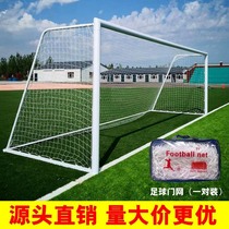 Football net 3 people 11 people 7 people 5 people standard childrens football equipment adult training special goal net durable