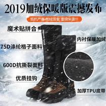 Snow cover outdoor mountaineering snow waterproof womens and mens snow-proof hiking childrens desert sand-proof foot covers leggings and leg covers