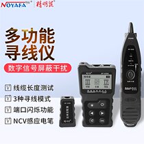 Japan imported Makita Smart Mouse NF-8209 network line finder anti-interference multi-function POE line finder network cable