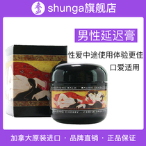 Canadian imported spring painting shunga allergy-reducing cream for men allergy-reducing and lickable adult products for passionate couples