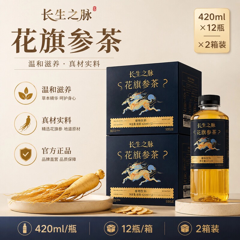Official 2 Boxes of Longevity Ginseng Tea 420ml Oolong Tea Sugar-Free Health Tea Mild Tonic Tea Flagship Product Official 2 Boxes of Longevity Ginseng Tea 420ml Oolong Tea Sugar-Free Health Tea Mild Tonic Tea Flagship Product