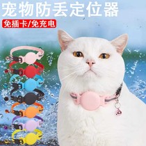 Pet anti-lost device cat locator GPS halter collar tracking device fixed instrument fixed guard device to prevent loss