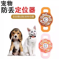 Pet locator GPS anti-lost device cat and dog tracking and booking artifact collar halter to prevent loss and accurate