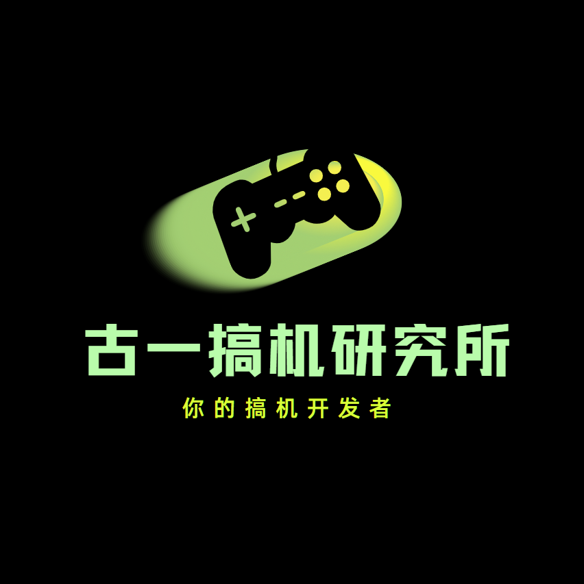 古一搞机DIY电脑的LOGO